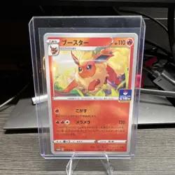 Pokemon Flareon 038/S-P Gym Promo Japanese Card S-P Sword & Shield 2020 - Image 1