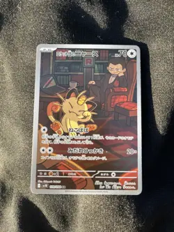Pokemon Team Rocket's Meowth Art Rare Holo 109/098 SV10 Japanese Card - Image 1