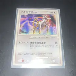 Arceus 041/DPt-P DPt-P Promotional 90 LP Regular Japanese Pokemon Card - Image 1