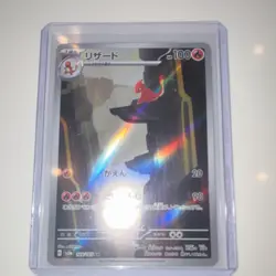 Pokemon Charmeleon Art Rare Holo Card 169/165 SV2a 151 100 HP Japanese TCG - Image 1