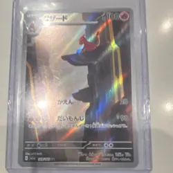 Pokemon Charmeleon Art Rare Holo Card 169/165 SV2a 151 100 HP Japanese TCG - Image 3