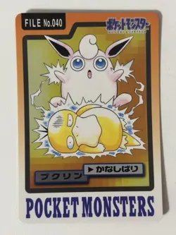 Pokemon Card Wigglytuff 040 Bandai Carddass 1997 Japanese - Image 1