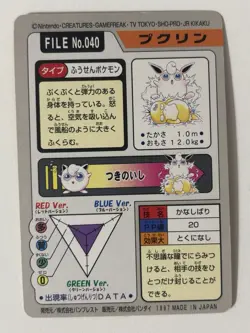 Pokemon Card Wigglytuff 040 Bandai Carddass 1997 Japanese - Image 2