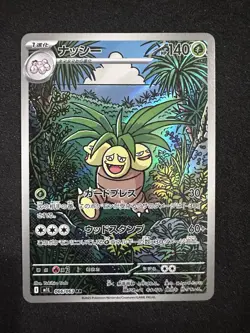 Pokemon Exeggutor TCG Holo Card 066/063 Mega Brave Art Rare - Image 1