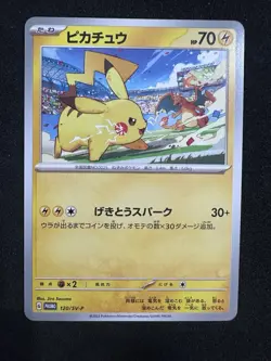 Pikachu 120/SV-P Gym Event Campaign Promo Japanese Pokemon 2023 - Image 1
