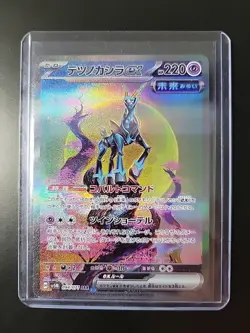 Pokemon TCG Holo Sv5M 094/071 SAR Japanese Iron Head Cyber Judge - Image 1