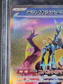 Pokemon TCG Holo Sv5M 094/071 SAR Japanese Iron Head Cyber Judge - Image 2