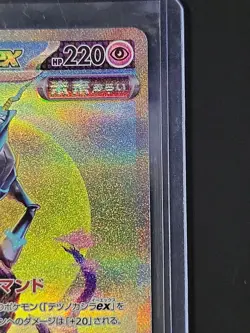 Pokemon TCG Holo Sv5M 094/071 SAR Japanese Iron Head Cyber Judge - Image 3