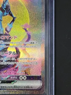 Pokemon TCG Holo Sv5M 094/071 SAR Japanese Iron Head Cyber Judge - Image 4