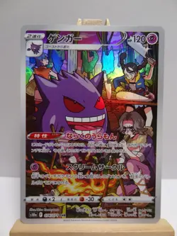 Lot 2x Carte Pokemon " Gengar 074/071 & Rayquaza 120/184 " CHR - s10a - - JPN - Image 1