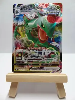 Lot 2x Carte Pokemon " Gengar 074/071 & Rayquaza 120/184 " CHR - s10a - - JPN - Image 2