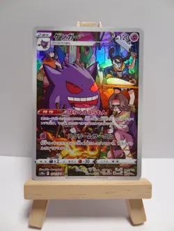 Lot 2x Carte Pokemon " Gengar 074/071 & Rayquaza 120/184 " CHR - s10a - - JPN - Image 3