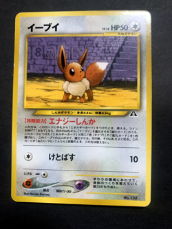 LP/NM 2000 Pokemon Japanese Neo 2 Eevee Promo #133 - Image 1
