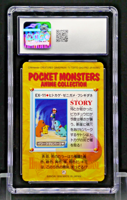 Pokemon Carddass Vending Series 4 1998 Charmander Squirtle Bulbasaur EX11 CGC 8 - Image 2