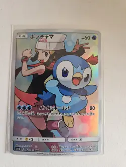 Pokemon Piplup 052/049 CHR Dream League SM11b Japanese Character Rare NM - Image 1