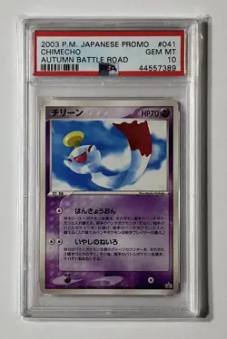 PSA 10 2003 Chimecho Autumn Battle Road Promo 041/ADV-P Japanese Pop 12 - Image 1