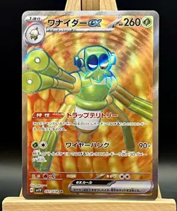 Spidops ex 091/078 SR SV1V - Pokemon Card Japanese - Image 1