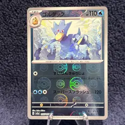 Golduck 151 (Poke Ball) 055/165 Sv2a: Pokemon Card 151 Holo - MINT 🔥 - Image 1