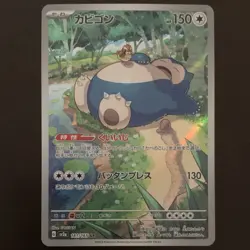 Pokemon Snorlax 181/165 Sv2a Card 151 Art Rare Holo Japanese Basic - Image 1