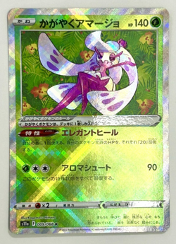 Radiant Tsareena K 009/068 S11a Incandescent Arcana - Pokemon Card Japanese - Image 1