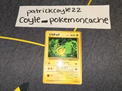 Pikachu Uncommon Glossy Japanese Vending Series Card No. 025 LP - Image 1