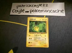 Pikachu Uncommon Glossy Japanese Vending Series Card No. 025 LP - Image 2