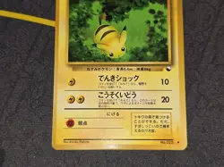 Pikachu Uncommon Glossy Japanese Vending Series Card No. 025 LP - Image 4