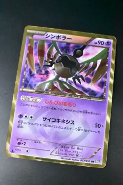 Sigilyph 057/051 Spiral Force 2012 UR 1st Edition Japanese Pokemon Card - Image 3