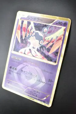 Sigilyph 057/051 Spiral Force 2012 UR 1st Edition Japanese Pokemon Card - Image 4