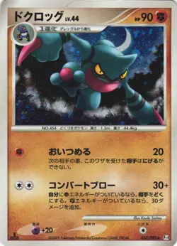 Toxicroak 057/090 Advent of Arceus Pt4 1st Ed Holo Rare Japanese Pokemon Card NM - Image 1