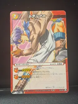 Dragon Ball Trunks Carddass Miracle Battle 02/85 Card Rare - Image 1