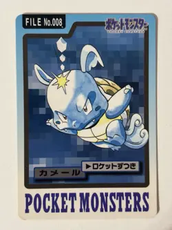 Wartortle Carddass Japanese Bandai Vending Pokemon Card 1997 File 008 - Image 1