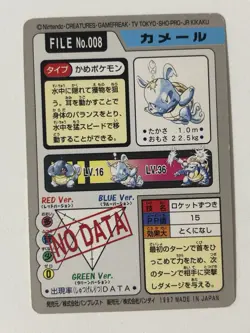 Wartortle Carddass Japanese Bandai Vending Pokemon Card 1997 File 008 - Image 2