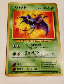 Zubat No.041 Fossil Set Japanese Pokemon Card Old Back 1997 Vintage Rare Japan - Image 1
