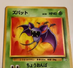 Zubat No.041 Fossil Set Japanese Pokemon Card Old Back 1997 Vintage Rare Japan - Image 2
