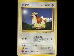 Pokemon Card Japanese Old Back 1996 Pidgey #016 - Image 1