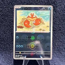 Krabby (Poke Ball) 098/165 Sv2a: Pokemon Card 151 Holo (Japanese) 🔥🔥 - Image 1