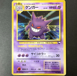 [MP] Gengar Masaki Promo Vending Series Vintage Japanese Pokemon Card 1999 - Image 1