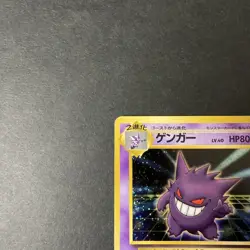 [MP] Gengar Masaki Promo Vending Series Vintage Japanese Pokemon Card 1999 - Image 3