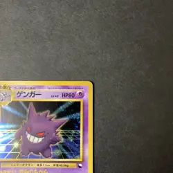 [MP] Gengar Masaki Promo Vending Series Vintage Japanese Pokemon Card 1999 - Image 4