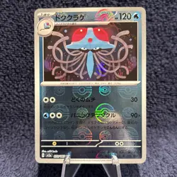 Tentacruel (Poke Ball Pattern) 073/165 Sv2a: Pokemon Card 151 Holo (Japanese)🔥 - Image 1