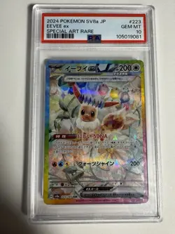 Eevee ex PSA 10 Japanese Pokemon Card Terastal Festival 223 SV8a 2024 SAR - Image 1