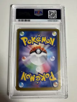 Eevee ex PSA 10 Japanese Pokemon Card Terastal Festival 223 SV8a 2024 SAR - Image 2