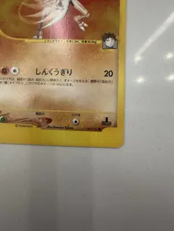 TCG Pokemon VS Brock's Kabutops (Japanese) 1st Edition Rare 69/141 NM - Image 3