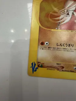 TCG Pokemon VS Brock's Kabutops (Japanese) 1st Edition Rare 69/141 NM - Image 4