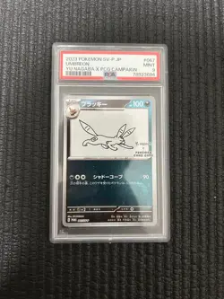 PSA9 Umbreon 067/SV-P Promo HOLO Yu Nagaba Pokemon Card Japanese From JPN - Image 1