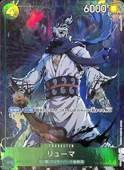 One Piece Ryuma Alternate Art OP06-036 Japanese - Image 1