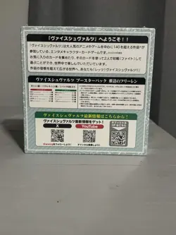Weiss Schwarz Frieren Beyond Journey's End Booster Box Japanese - Image 5