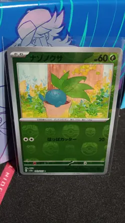 Oddish (Master Ball Pattern) 043/165 Sv2a: Pokemon Card 151 Holo (Japanese) - Image 1