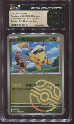 CGC 10 PRISTINE CAPTAIN PIKACHU CHINESE MASTER BALL HOLO POKEMON CARD - Image 1